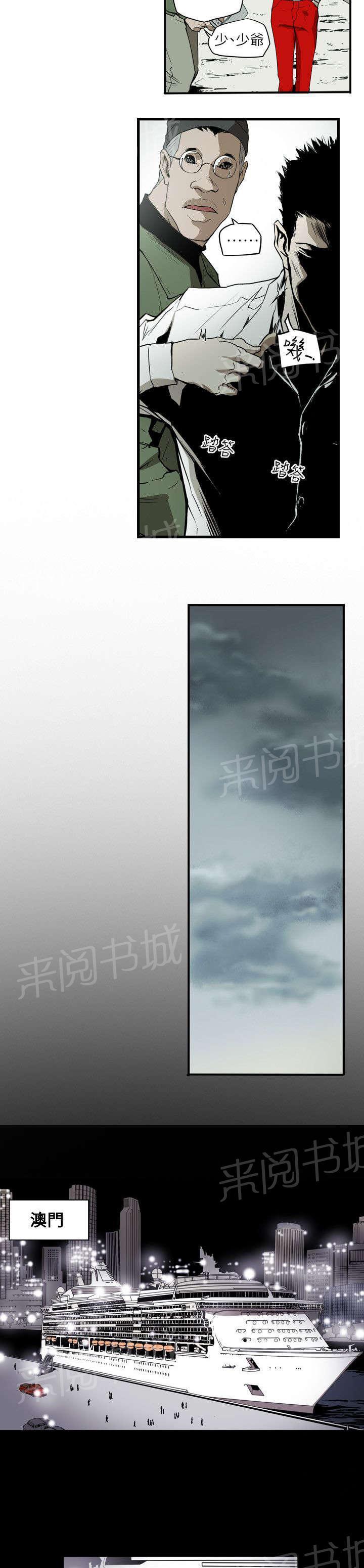温柔的骗局韩漫全集-第51话 起始无删减无遮挡章节图片 
