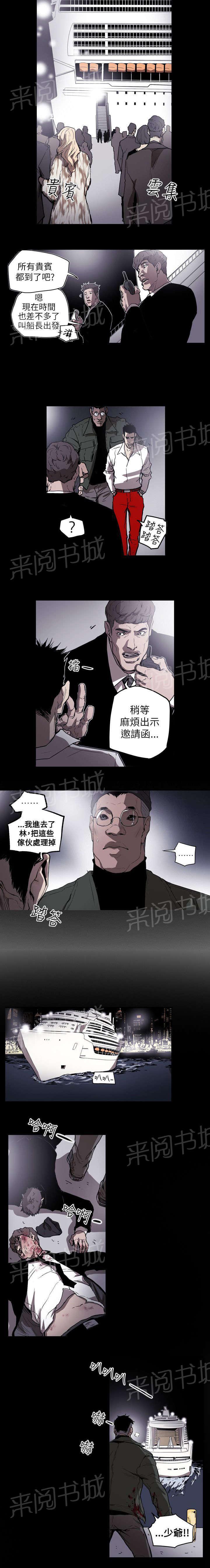 温柔的骗局韩漫全集-第51话 起始无删减无遮挡章节图片 