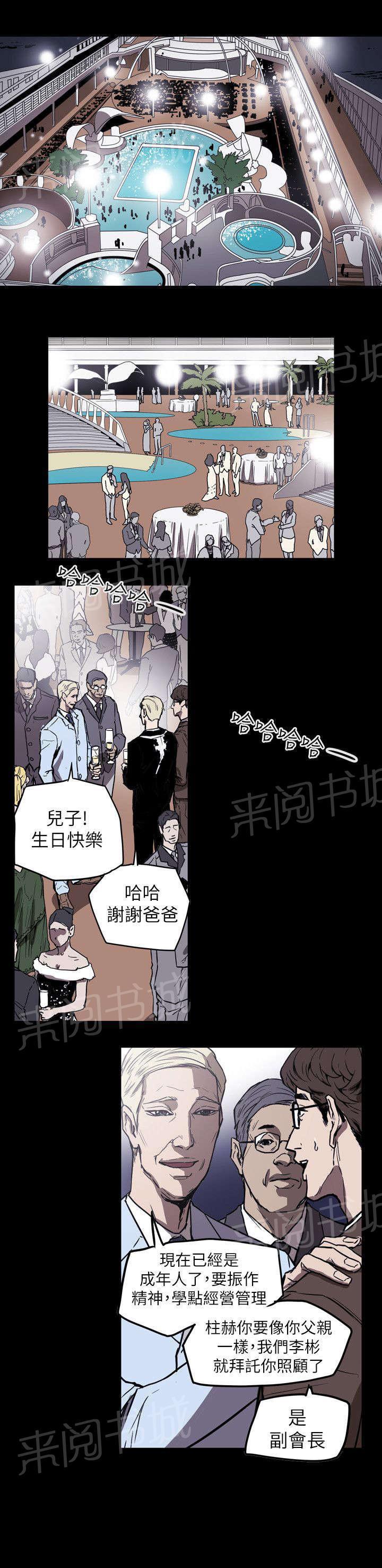 温柔的骗局韩漫全集-第51话 起始无删减无遮挡章节图片 