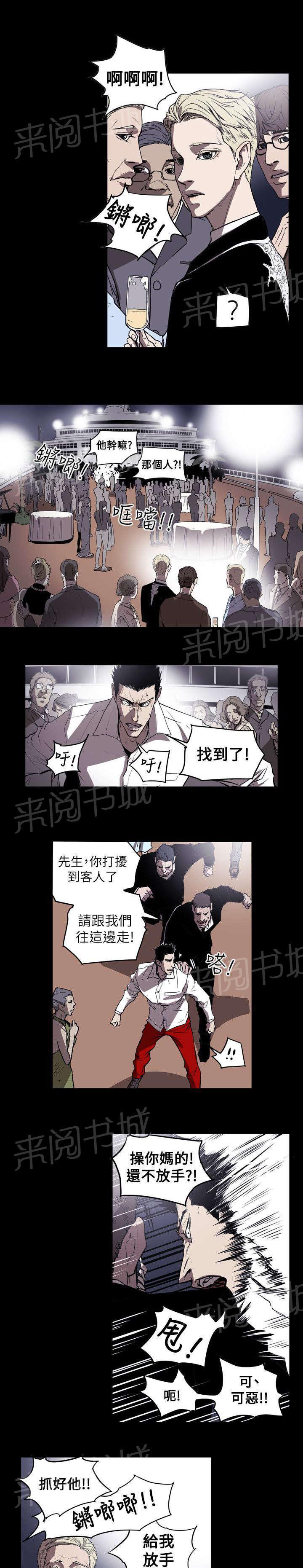 温柔的骗局韩漫全集-第51话 起始无删减无遮挡章节图片 