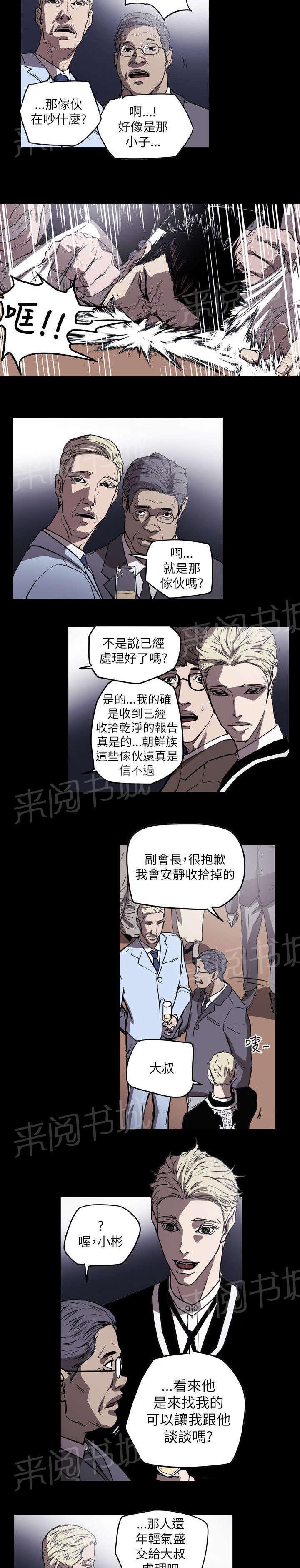 温柔的骗局韩漫全集-第51话 起始无删减无遮挡章节图片 
