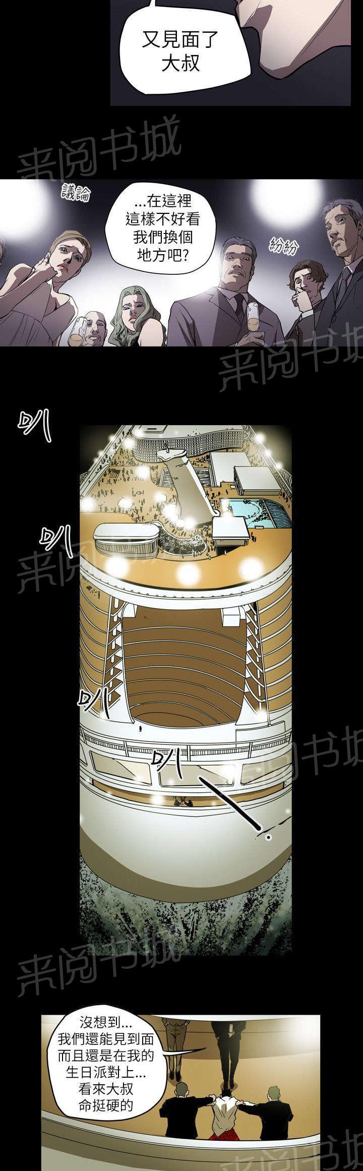 温柔的骗局韩漫全集-第51话 起始无删减无遮挡章节图片 