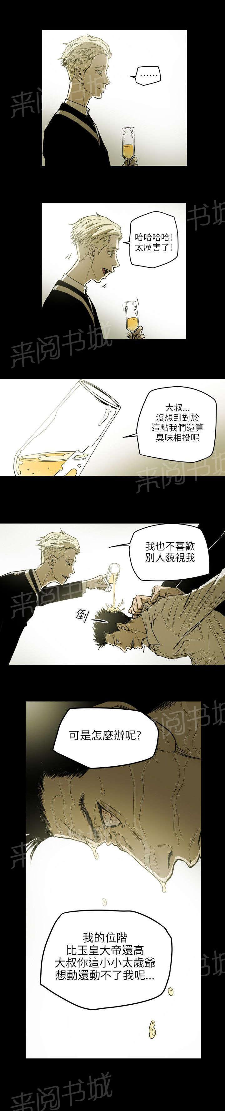 温柔的骗局韩漫全集-第51话 起始无删减无遮挡章节图片 