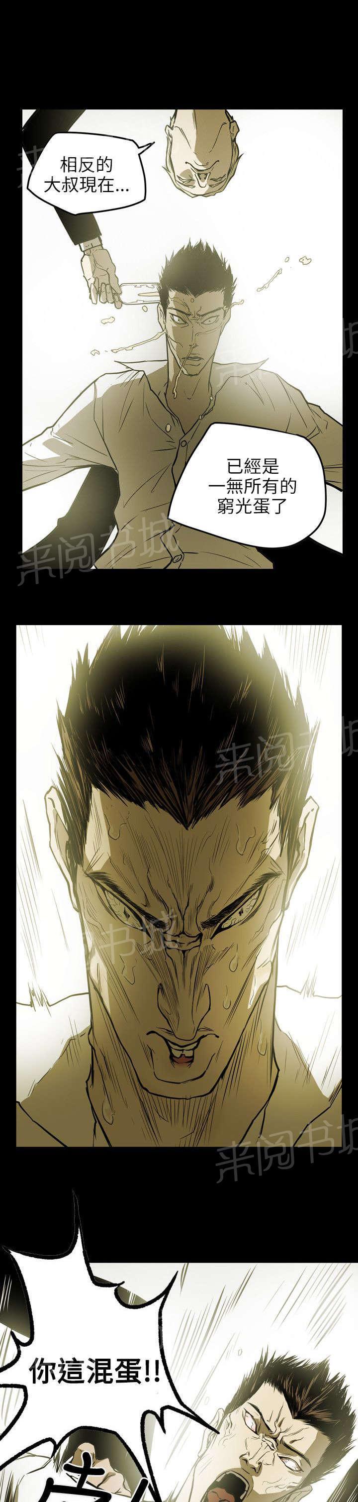 温柔的骗局韩漫全集-第51话 起始无删减无遮挡章节图片 