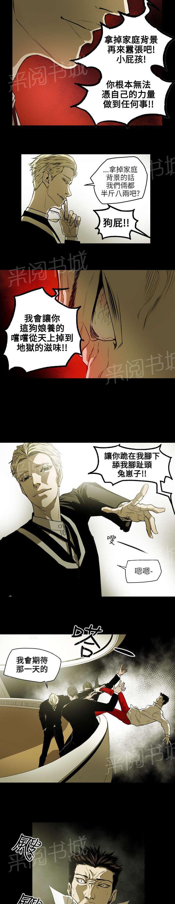 温柔的骗局韩漫全集-第51话 起始无删减无遮挡章节图片 