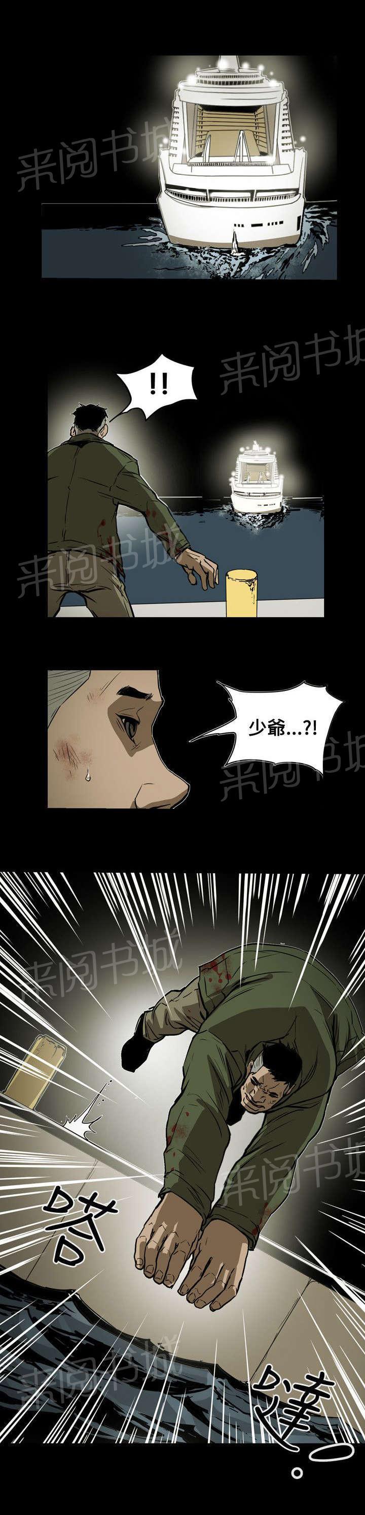 温柔的骗局韩漫全集-第51话 起始无删减无遮挡章节图片 