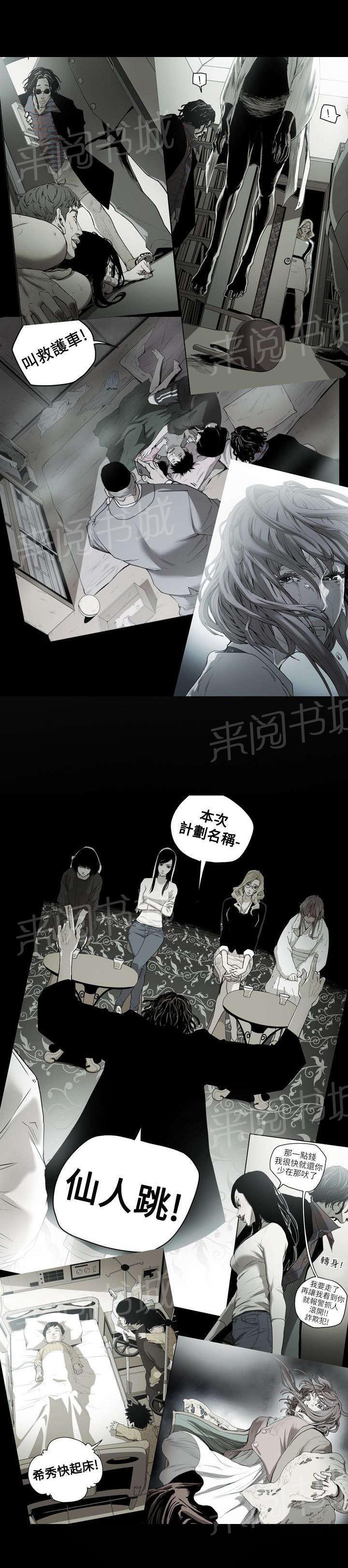 温柔的骗局韩漫全集-第51话 起始无删减无遮挡章节图片 