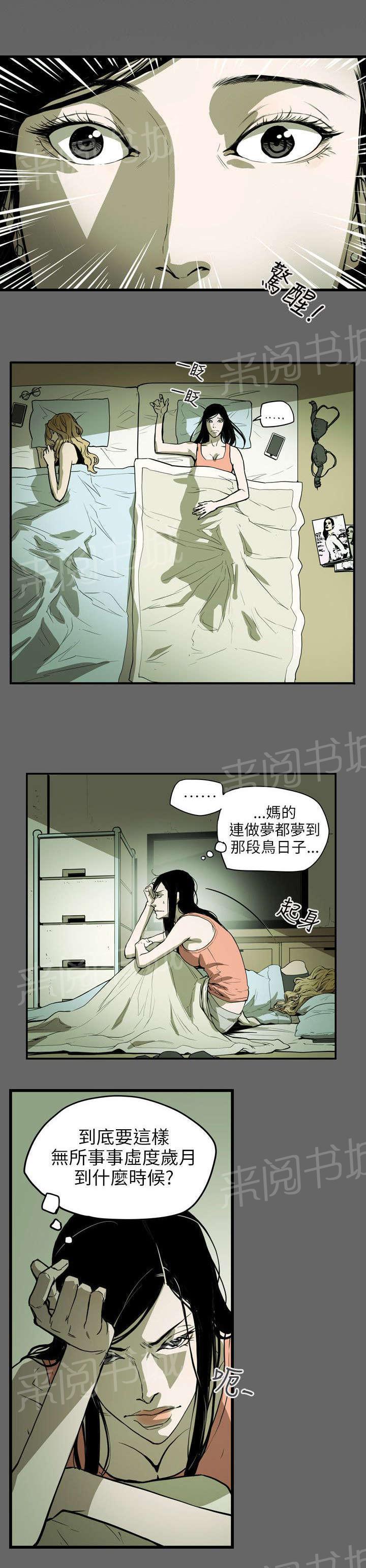 温柔的骗局韩漫全集-第51话 起始无删减无遮挡章节图片 