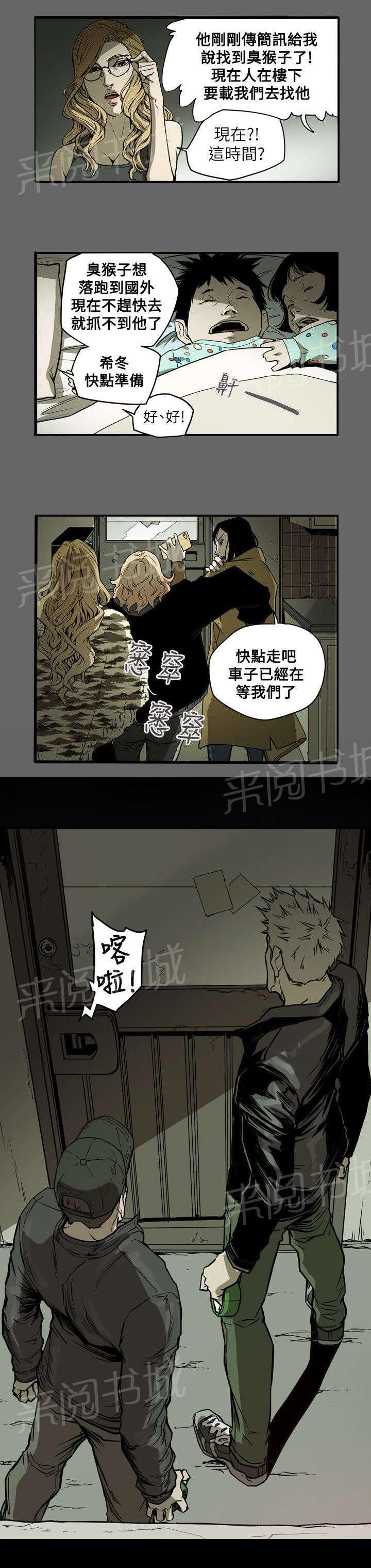 温柔的骗局韩漫全集-第51话 起始无删减无遮挡章节图片 