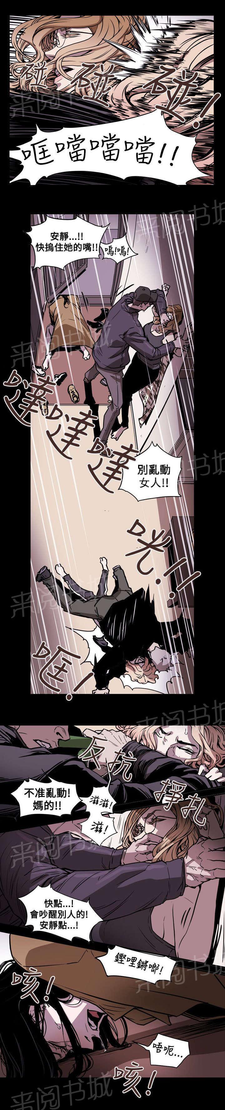 温柔的骗局韩漫全集-第52话 绑架无删减无遮挡章节图片 