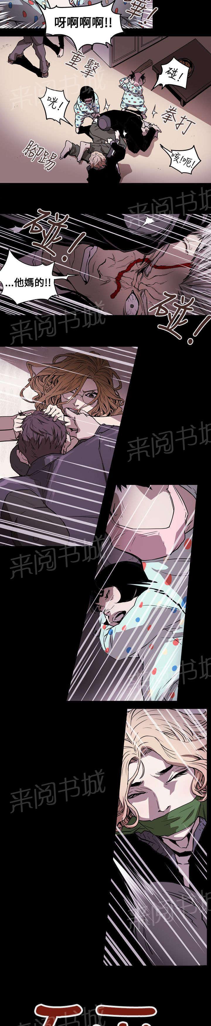 温柔的骗局韩漫全集-第52话 绑架无删减无遮挡章节图片 