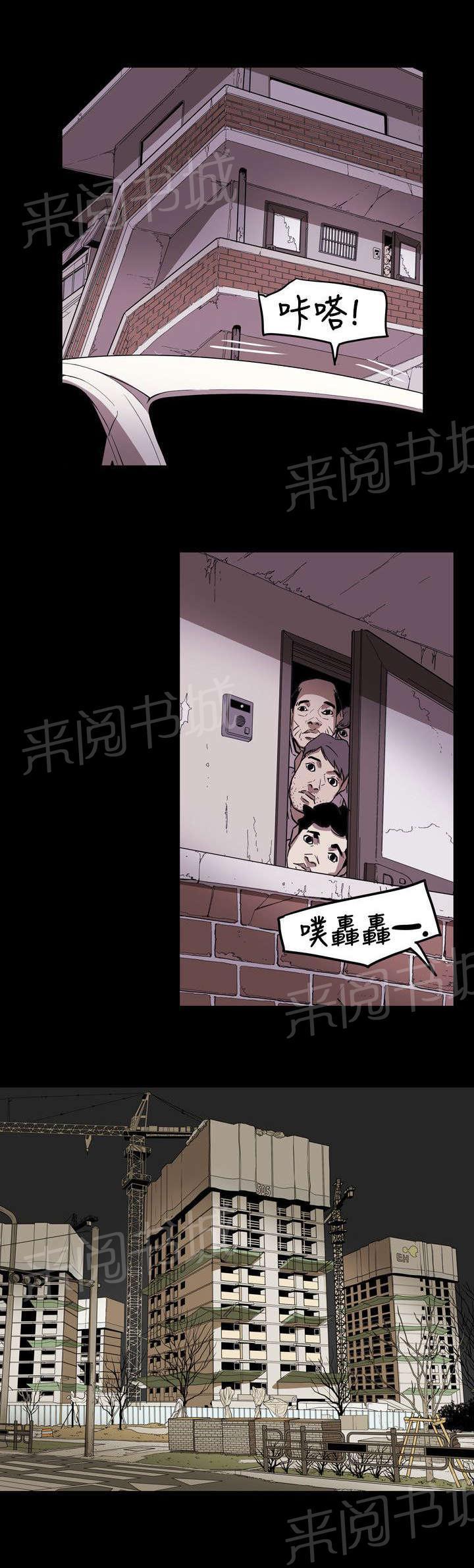 温柔的骗局韩漫全集-第52话 绑架无删减无遮挡章节图片 