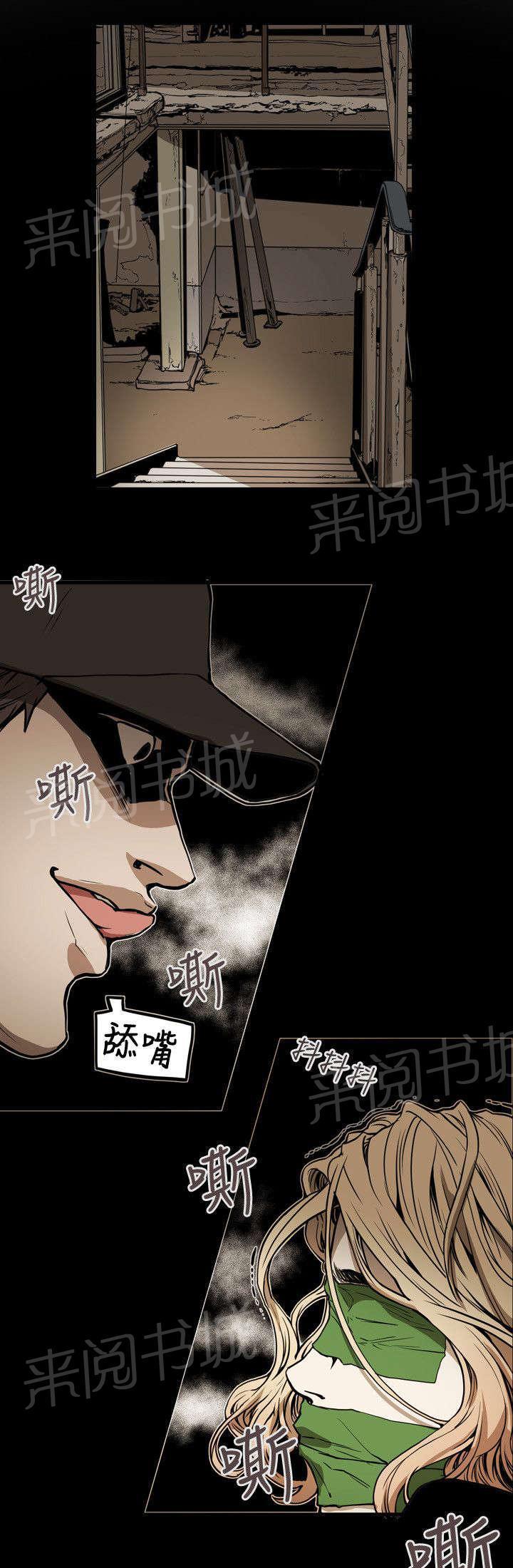温柔的骗局韩漫全集-第53话 拯救无删减无遮挡章节图片 