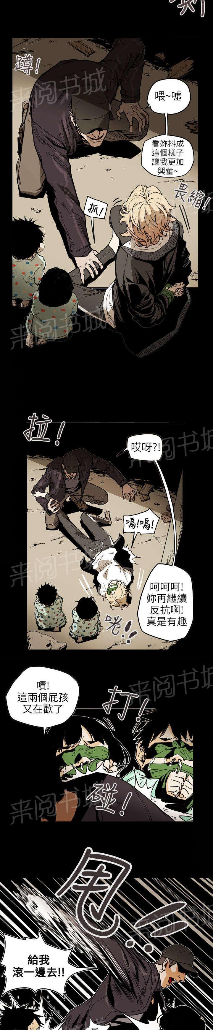 温柔的骗局韩漫全集-第53话 拯救无删减无遮挡章节图片 