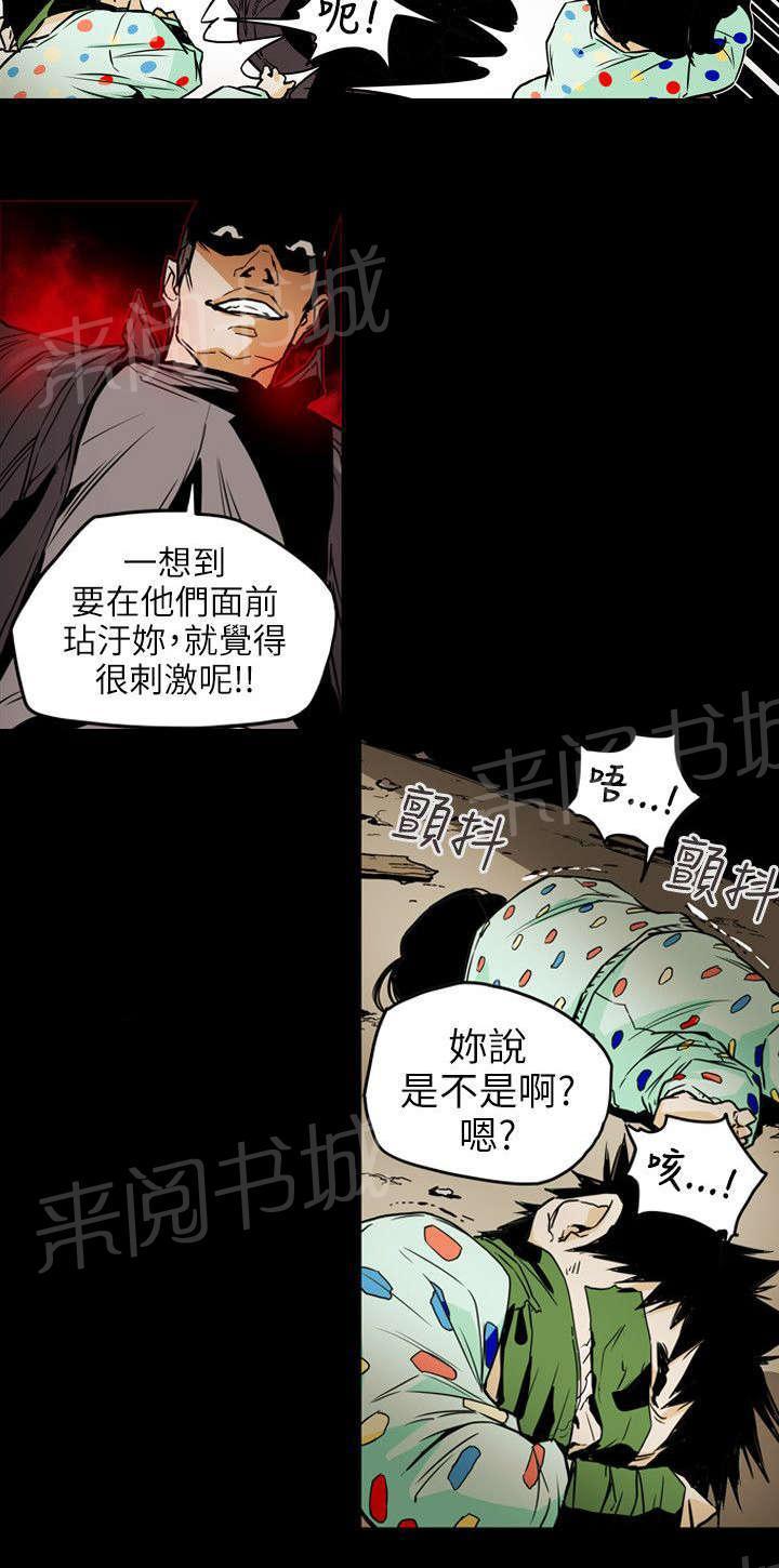 温柔的骗局韩漫全集-第53话 拯救无删减无遮挡章节图片 