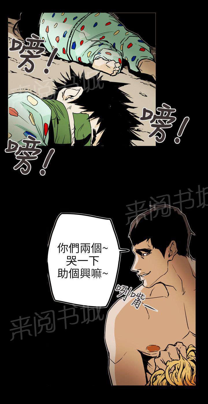 温柔的骗局韩漫全集-第53话 拯救无删减无遮挡章节图片 