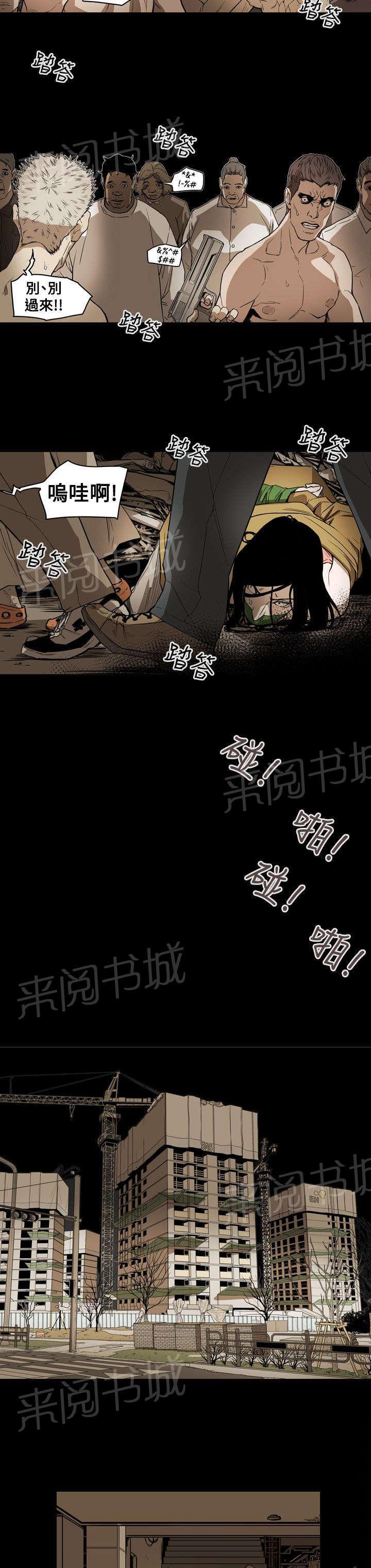 温柔的骗局韩漫全集-第53话 拯救无删减无遮挡章节图片 