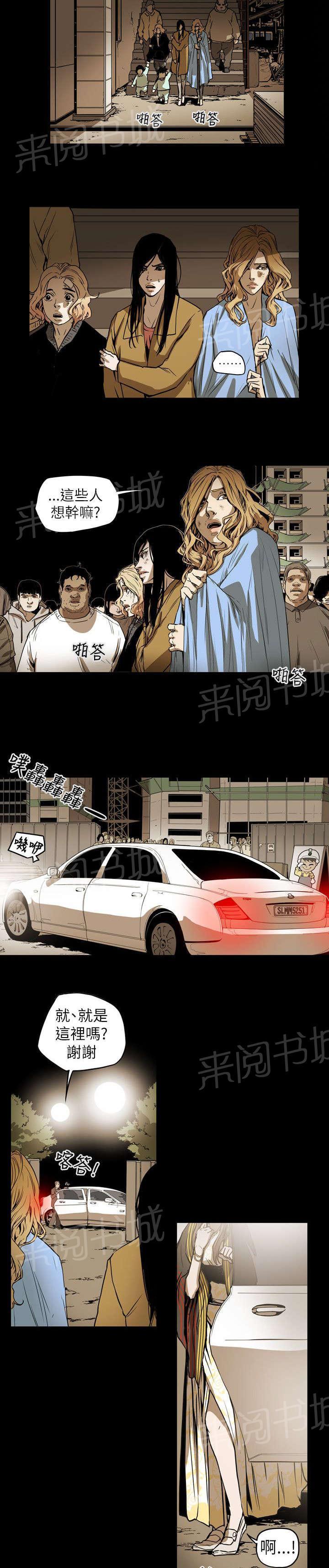 温柔的骗局韩漫全集-第53话 拯救无删减无遮挡章节图片 