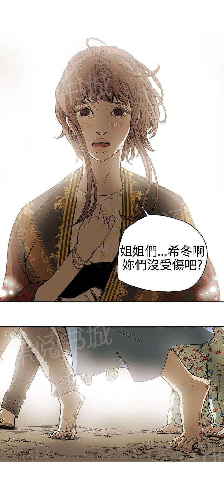 温柔的骗局韩漫全集-第53话 拯救无删减无遮挡章节图片 