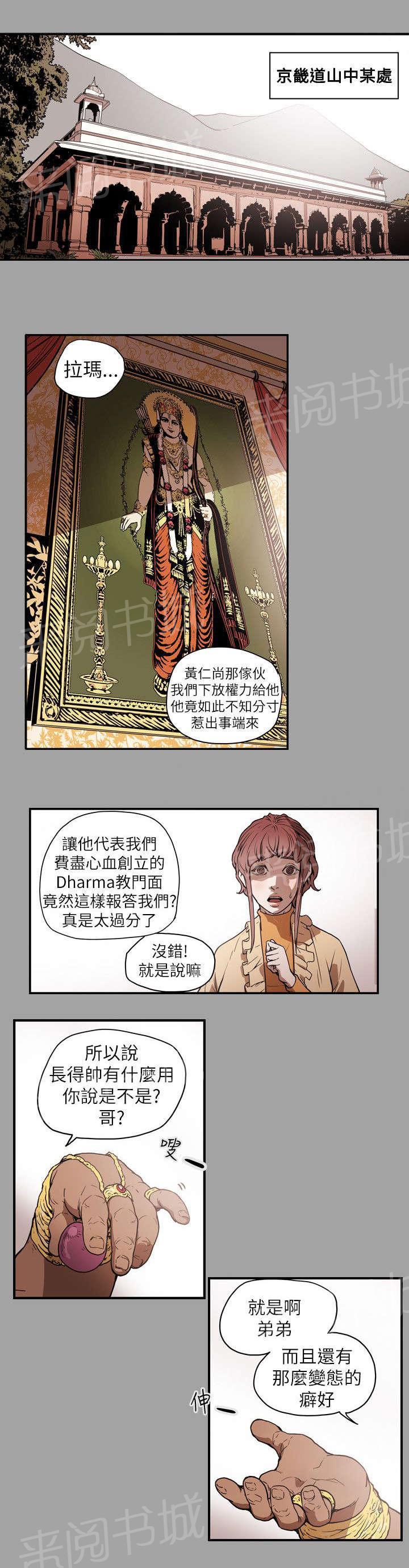 温柔的骗局韩漫全集-第54话 希多无删减无遮挡章节图片 