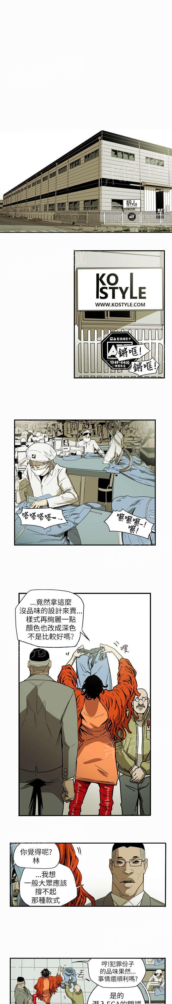 温柔的骗局韩漫全集-第54话 希多无删减无遮挡章节图片 