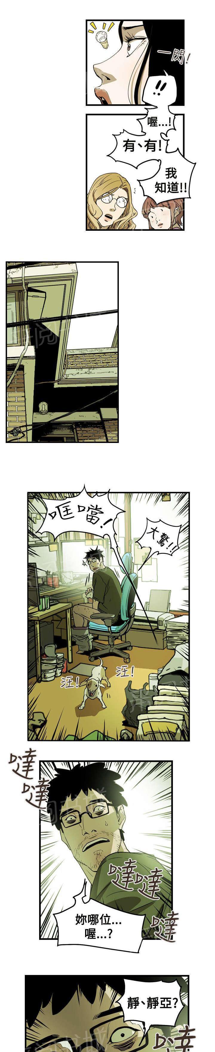 温柔的骗局韩漫全集-第55话 寻找无删减无遮挡章节图片 