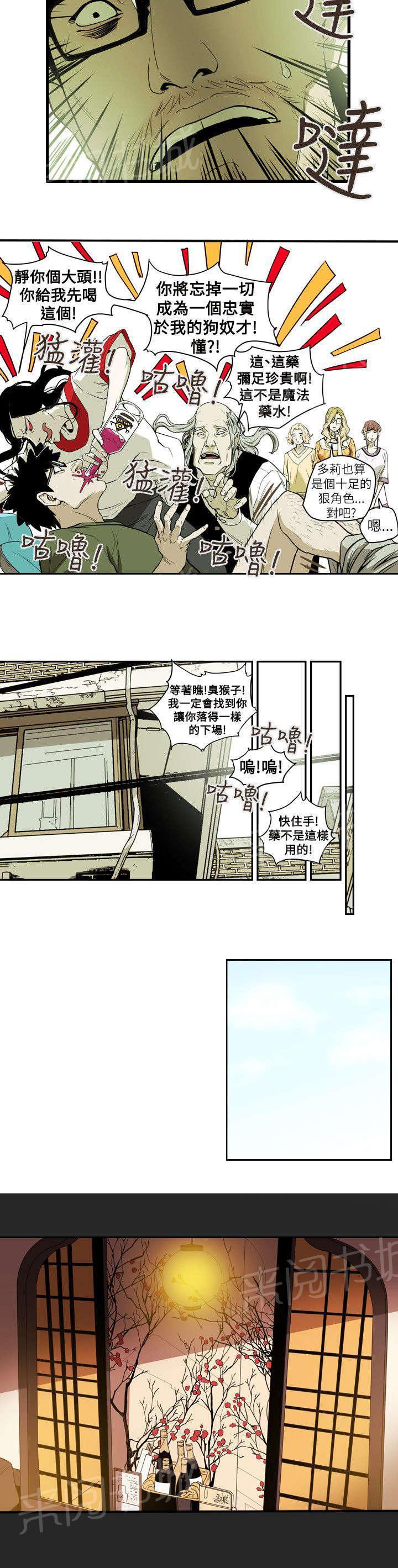 温柔的骗局韩漫全集-第55话 寻找无删减无遮挡章节图片 