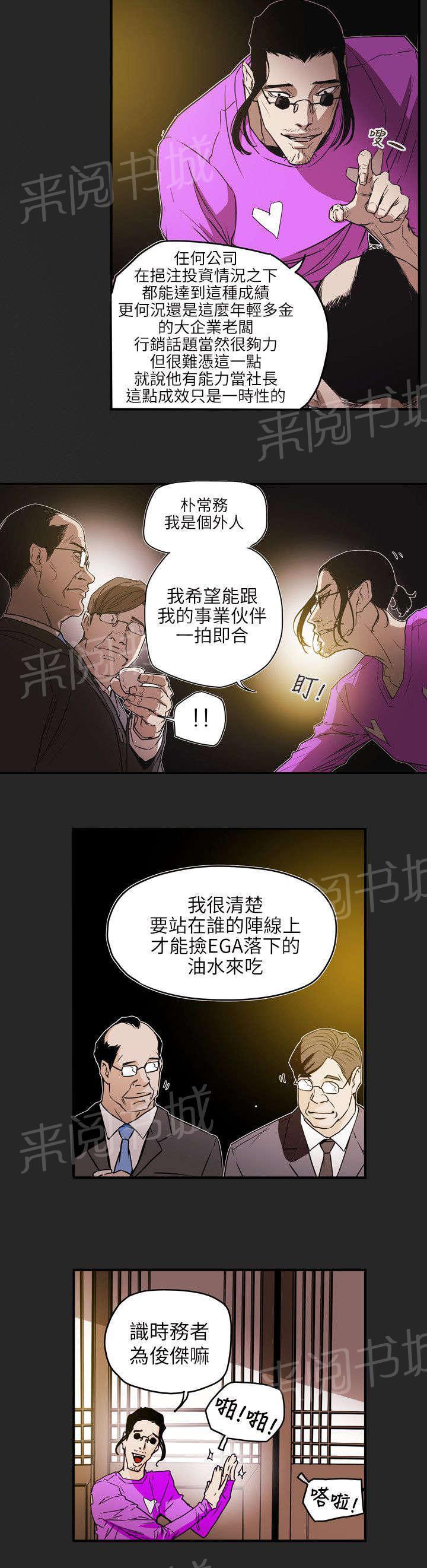 温柔的骗局韩漫全集-第55话 寻找无删减无遮挡章节图片 