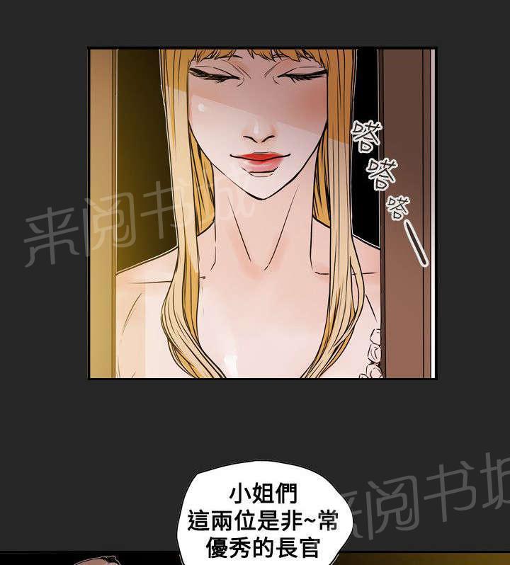 温柔的骗局韩漫全集-第55话 寻找无删减无遮挡章节图片 