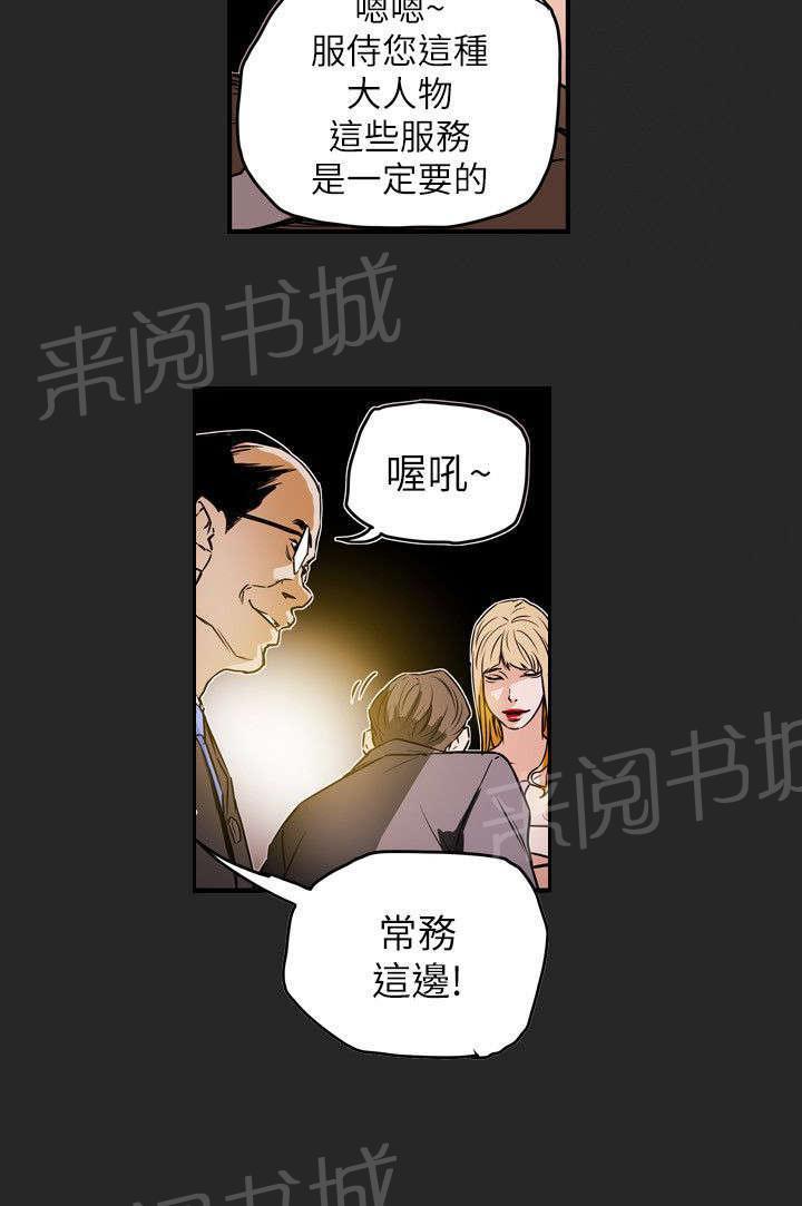 温柔的骗局韩漫全集-第55话 寻找无删减无遮挡章节图片 