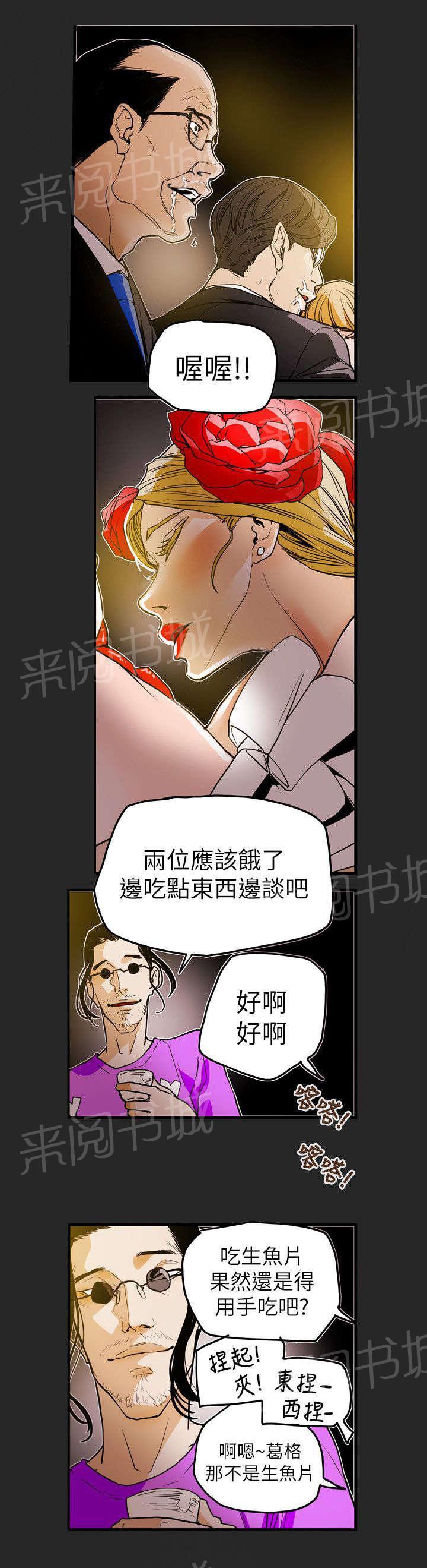温柔的骗局韩漫全集-第55话 寻找无删减无遮挡章节图片 