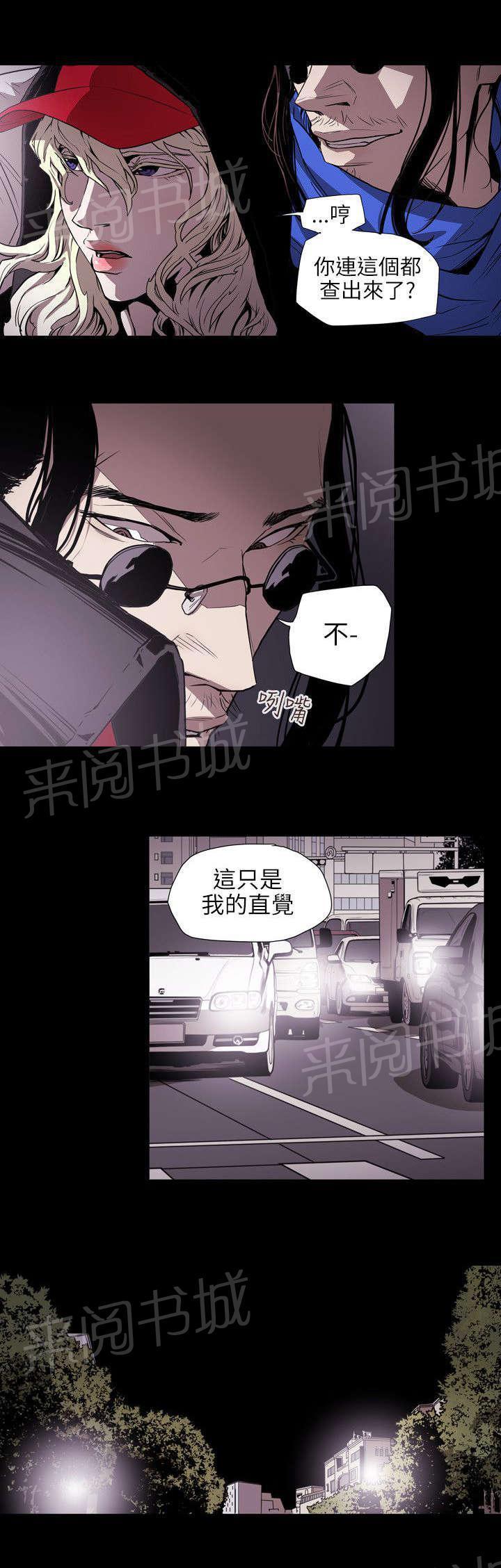 温柔的骗局韩漫全集-第56话 合作无删减无遮挡章节图片 