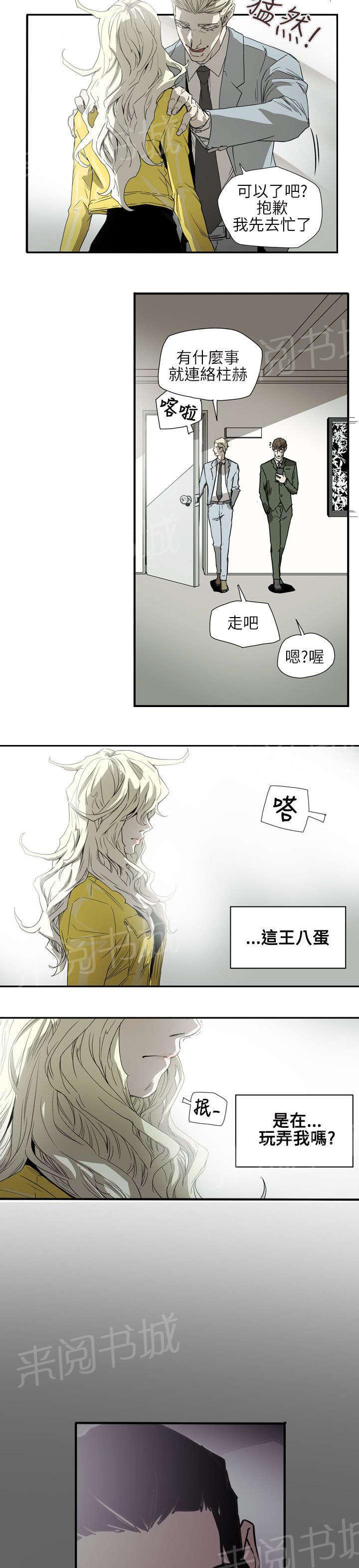 温柔的骗局韩漫全集-第56话 合作无删减无遮挡章节图片 