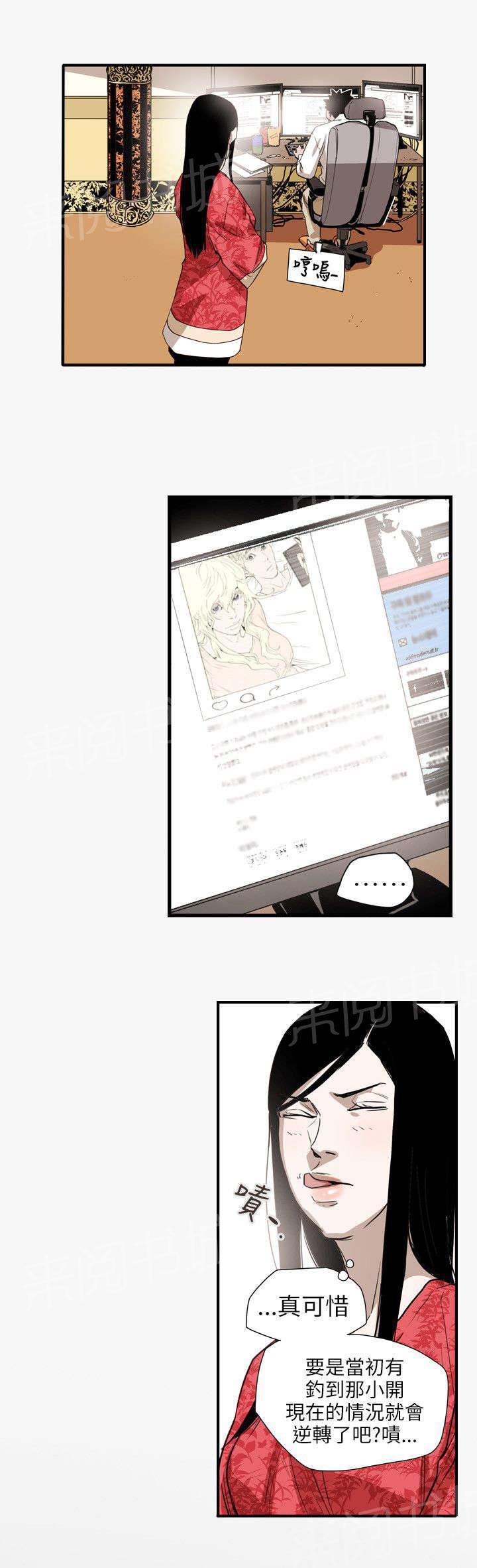 温柔的骗局韩漫全集-第57话 绯闻无删减无遮挡章节图片 