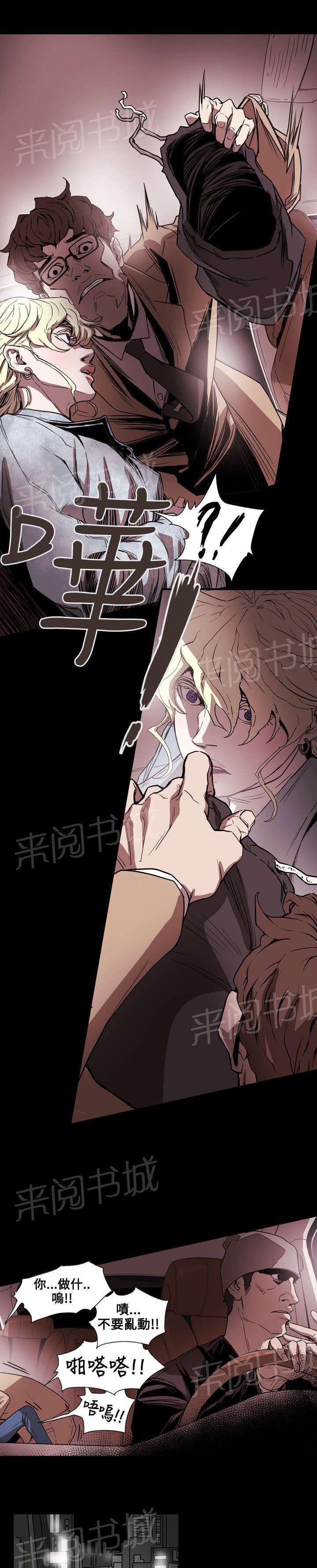温柔的骗局韩漫全集-第57话 绯闻无删减无遮挡章节图片 