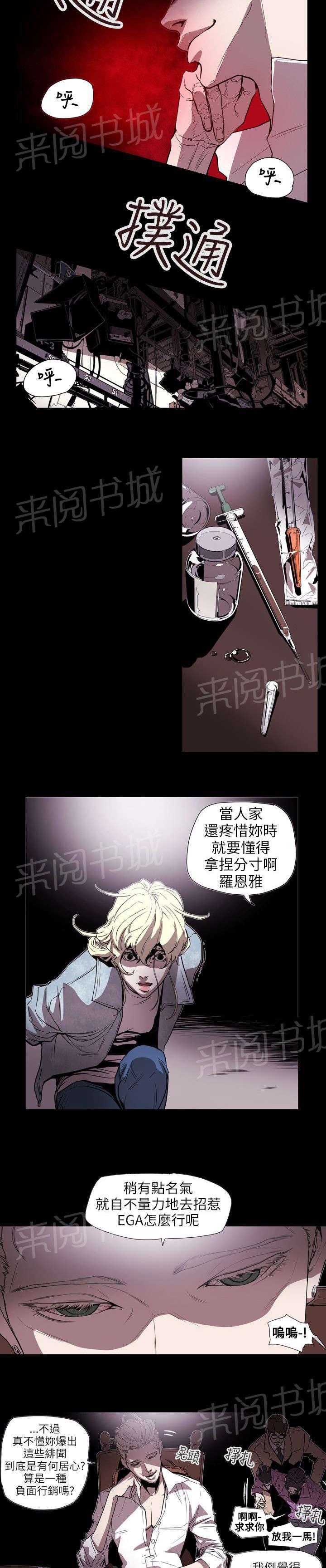 温柔的骗局韩漫全集-第58话 小丑无删减无遮挡章节图片 