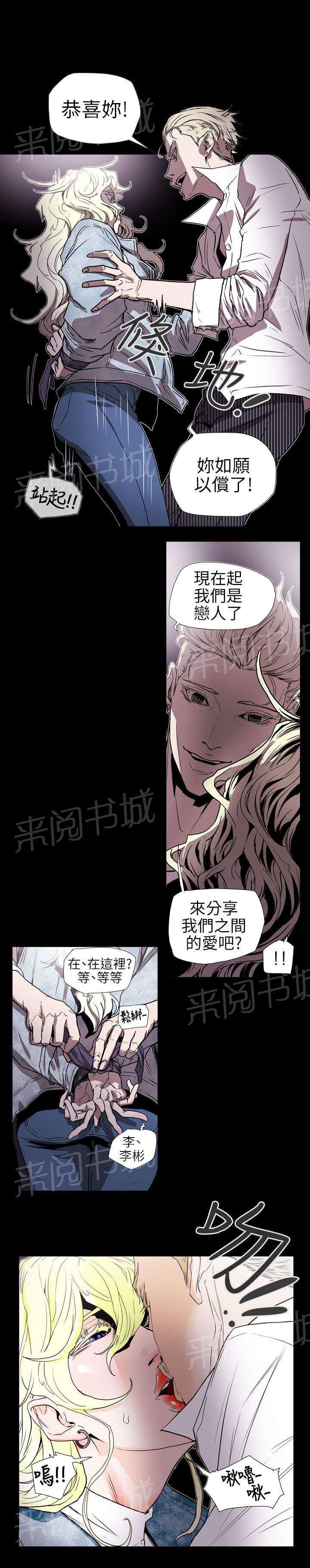 温柔的骗局韩漫全集-第58话 小丑无删减无遮挡章节图片 