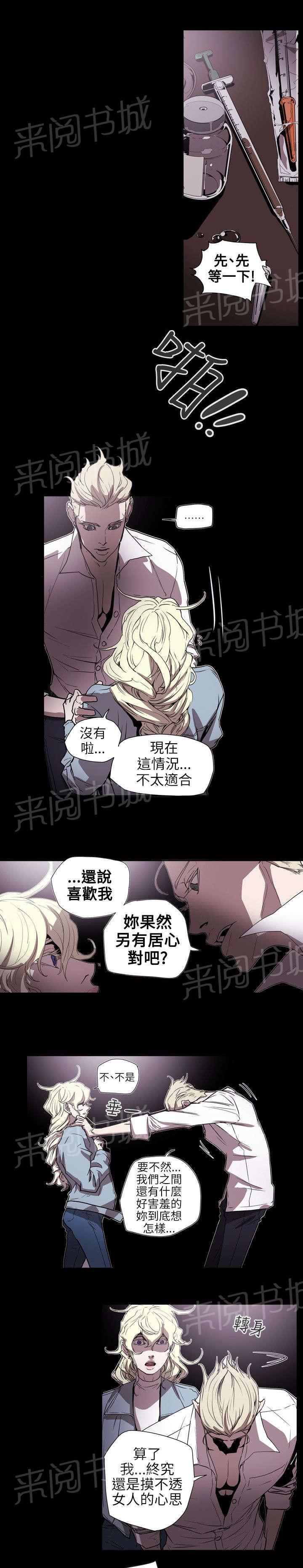 温柔的骗局韩漫全集-第58话 小丑无删减无遮挡章节图片 