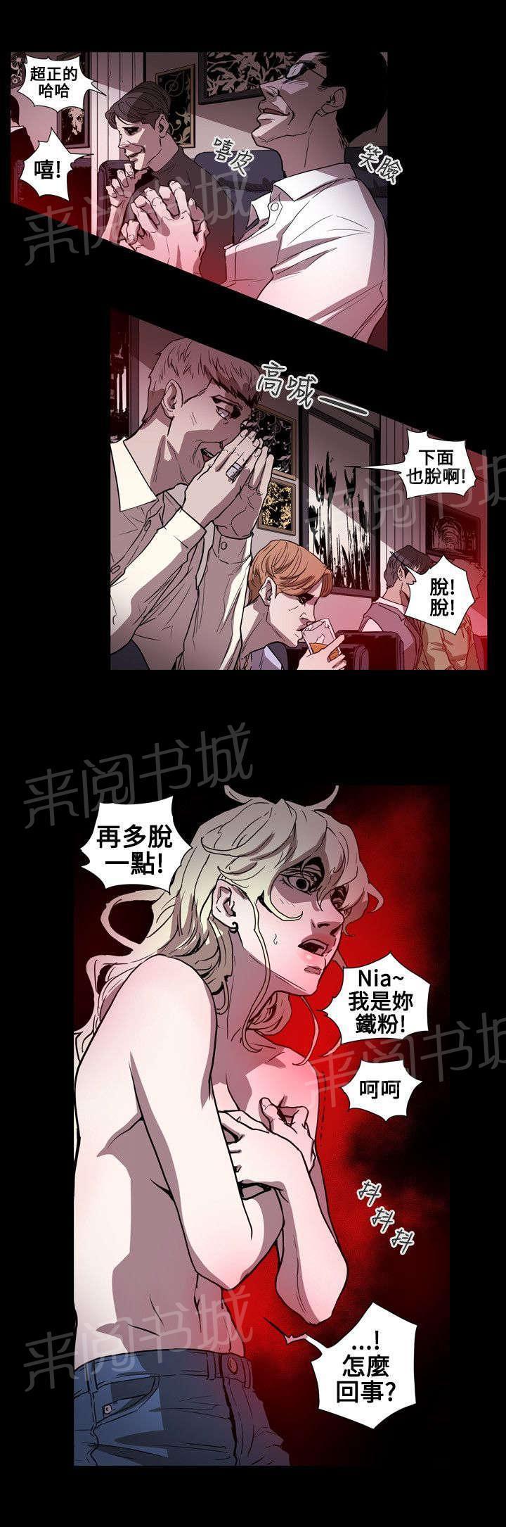 温柔的骗局韩漫全集-第58话 小丑无删减无遮挡章节图片 