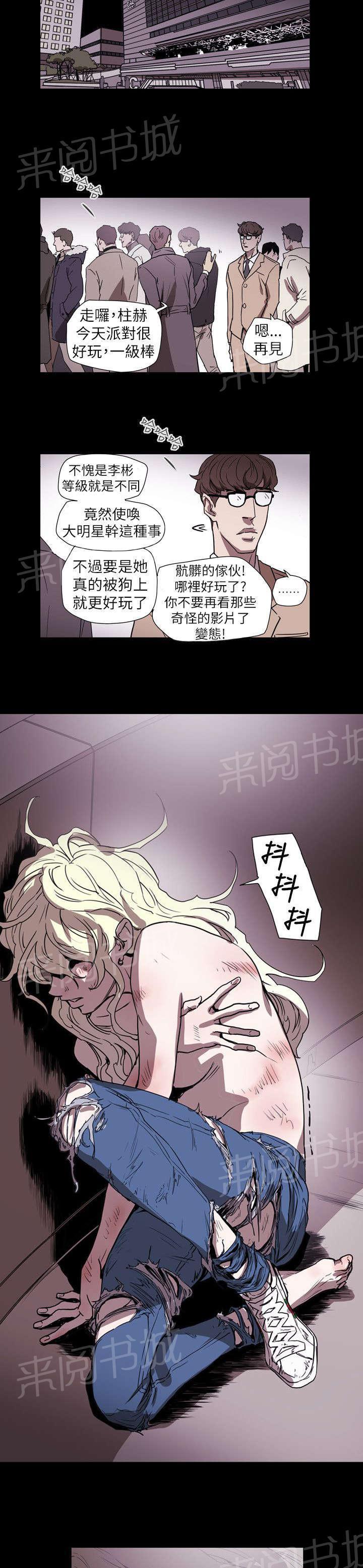 温柔的骗局韩漫全集-第58话 小丑无删减无遮挡章节图片 