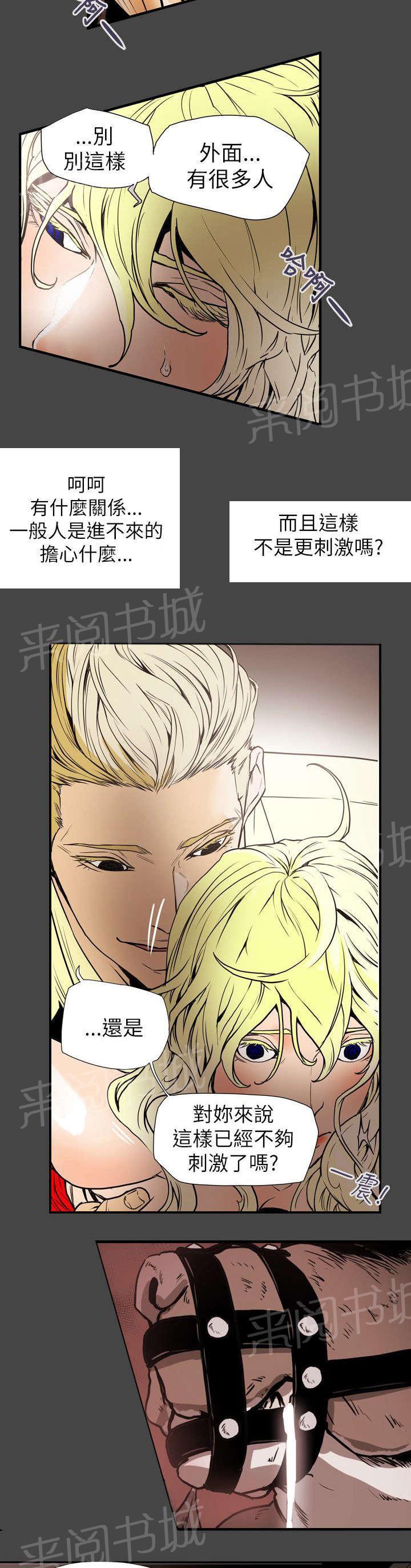 温柔的骗局韩漫全集-第59话 蓄谋无删减无遮挡章节图片 