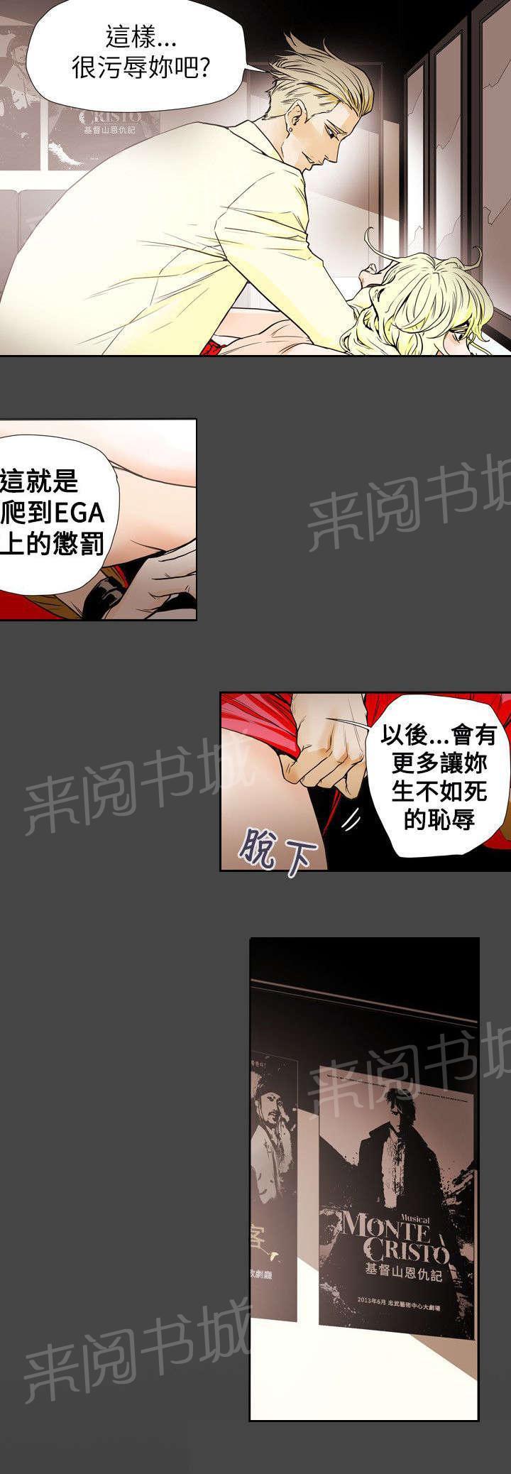 温柔的骗局韩漫全集-第59话 蓄谋无删减无遮挡章节图片 