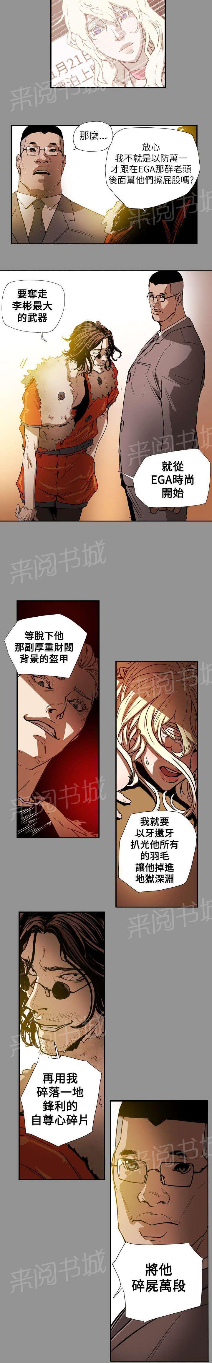 温柔的骗局韩漫全集-第59话 蓄谋无删减无遮挡章节图片 