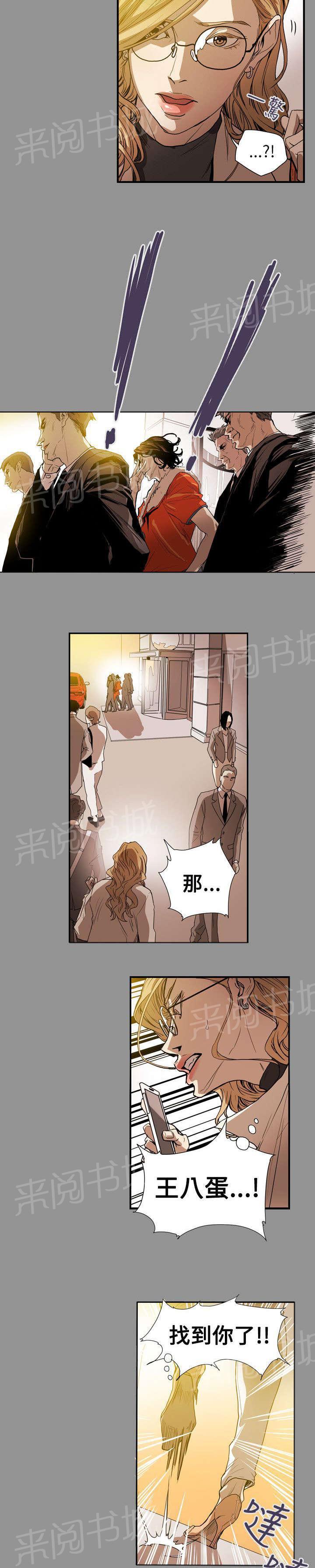 温柔的骗局韩漫全集-第59话 蓄谋无删减无遮挡章节图片 