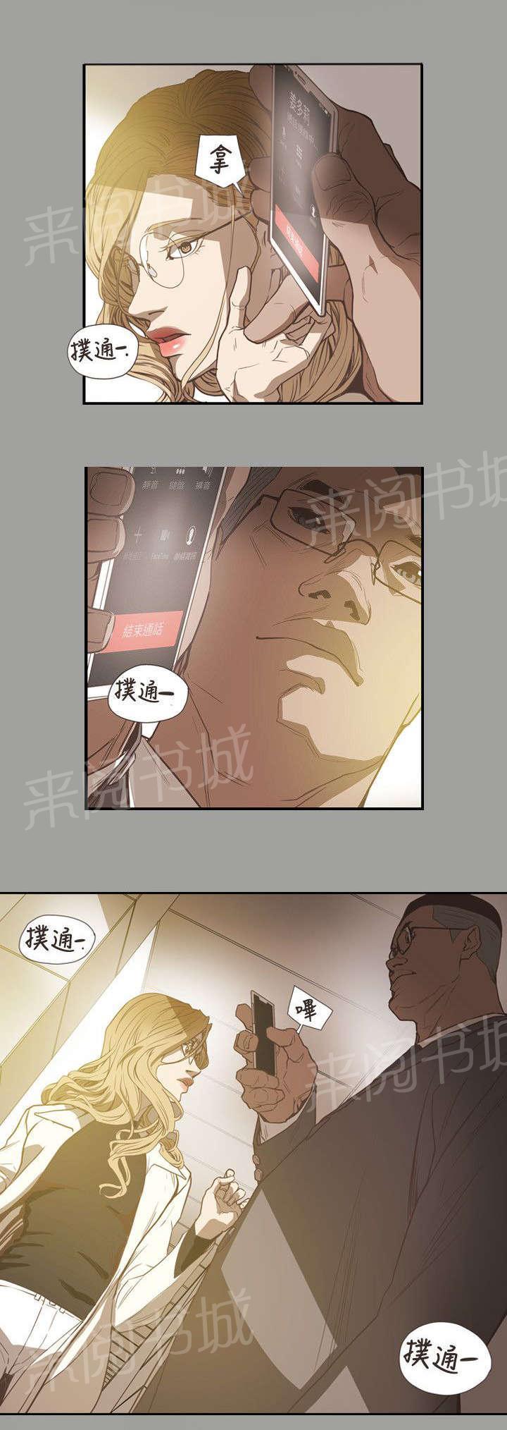 温柔的骗局韩漫全集-第60话 不安无删减无遮挡章节图片 
