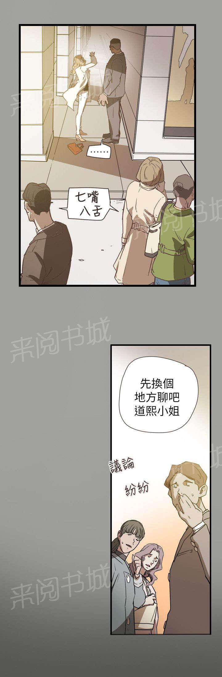 温柔的骗局韩漫全集-第60话 不安无删减无遮挡章节图片 