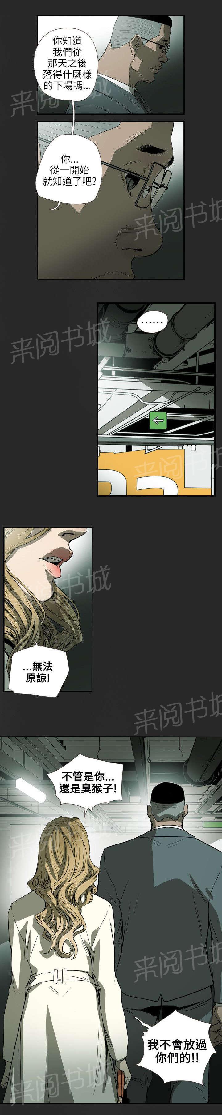 温柔的骗局韩漫全集-第60话 不安无删减无遮挡章节图片 