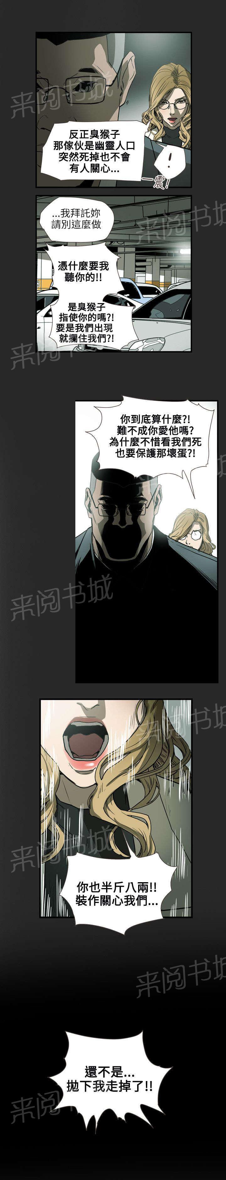 温柔的骗局韩漫全集-第60话 不安无删减无遮挡章节图片 