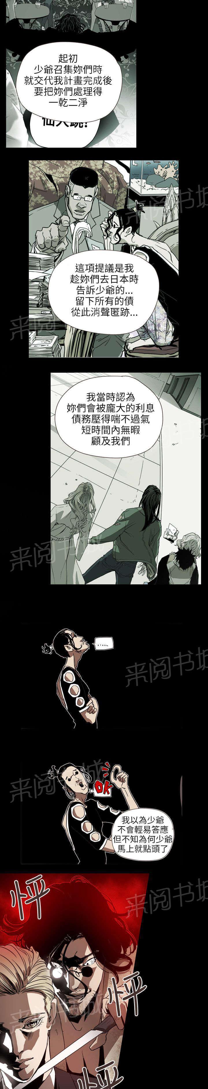 温柔的骗局韩漫全集-第60话 不安无删减无遮挡章节图片 