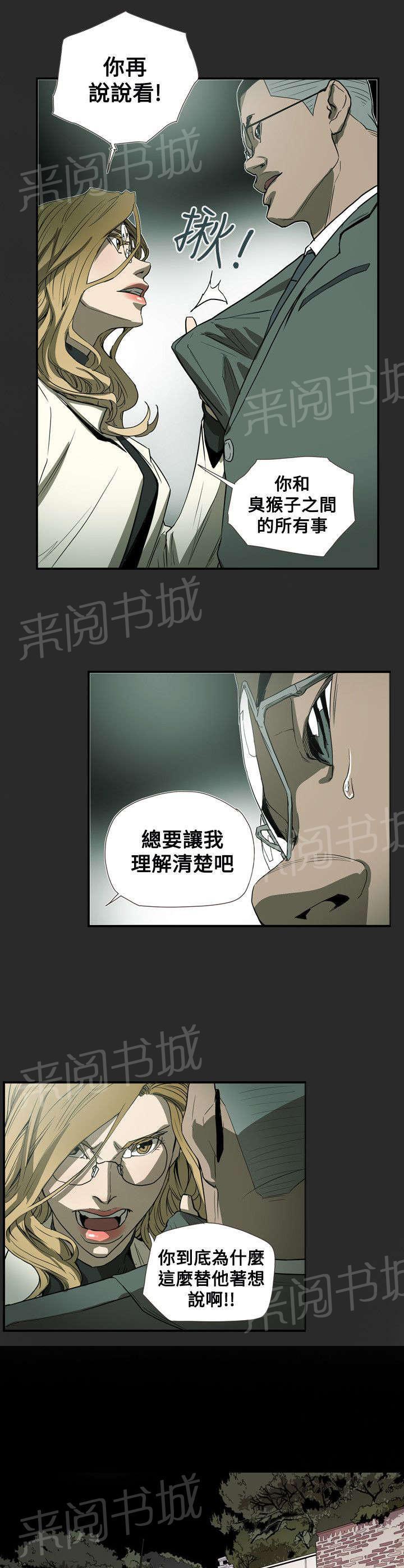 温柔的骗局韩漫全集-第60话 不安无删减无遮挡章节图片 